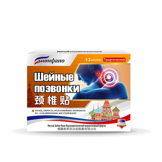Warm Formula Multiple Therapeutic Ingredients Transdermal Absorption Relieve Neck Pain Cervical Patch