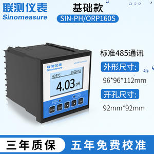 Contrôleur d'affichage numérique de pH personnalisé OEM, pH-mètre industriel RS485 avec capteur, protocole pH ORP pour prise en charge ODMA - Product Image 3