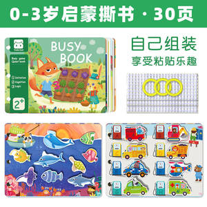 Libros <span class=keywords><strong>de</strong></span> Pegatinas Sensoriales Montessori para Niños, Juguetes Educativos, <span class=keywords><strong>Libro</strong></span> <span class=keywords><strong>de</strong></span> Actividades, <span class=keywords><strong>Libro</strong></span> <span class=keywords><strong>de</strong></span> Pegatinas, Venta al Por Mayor - Product Image 2