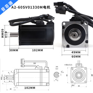 Servomotor A2 60SV01330M de 60 mm 102 mm 400 W 3000 RPM con cable para uso industrial - Product Image 1