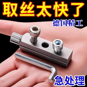 Faucet Angle Valve Broken Screw Extractor 4 6 Inch Universal <b>Tap</b> Thread Remover Tool - Product Image 4