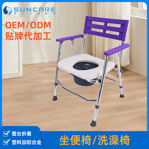 <b>Commode</b> <b>Chair</b> With Backrest And Armrests Portable Toilet <b>Chair</b> For Elderly White Purple Color - Product Image 5