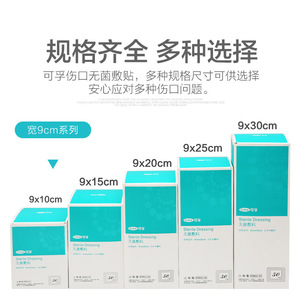 Cofoe Sterile <b>Dressing</b> 6cmx7cm Non-Woven Fabric Medical Grade Wound Care Patch - Product Image 5