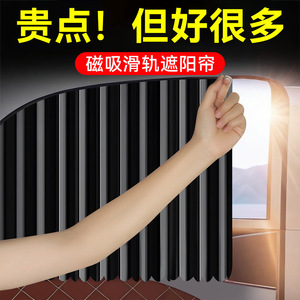 Pare-soleil de voiture pour vitres latérales, type rail, rayé noir, en fibre de polyester, magnétique, protection solaire, isolation thermique - Product Image 2