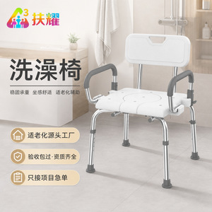 Chaise de douche Fuyao en alliage d'aluminium, capacité de charge 150 kg, pour personnes âgées et handicapées - Product Image 1