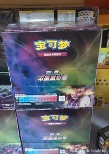 Pokemond GEM แพ็ค Vol.2 2nd รุ่นที่สองของจีนการ์ด TCG ปิดผนึก<span class=keywords><strong>20</strong></span>กล่อง/กล่องของขวัญอัญมณีกล่องบัตรหายาก - Product Image 6