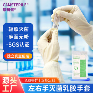 Gants en latex jetables Kangkejian, 12 pouces, stériles, sans poudre, doigts texturés, pour la manipulation des aliments, utilisation en laboratoire - Product Image 5