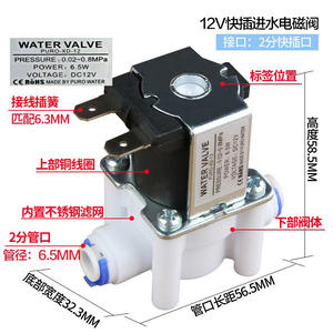 Accessories for Center <b>Water</b> <b>Purifiers</b> 12V/24V Quick-Connect Solenoid Valve 2-Point/3-Point High/Low Pressure Switch - Product Image 5
