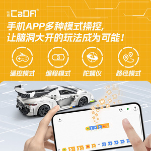 Cada C51083 Coche Deportivo Fantasma Sueco, Bloques de Construcción, Modelo Educativo, Control Remoto, Ensamblaje para Niños - Product Image 5