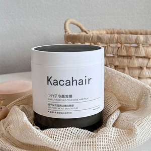 Saf Keratin kremsi saç maskesi besleyici ve tamir saç bakımı ve şekillendirme aletleri sipariş saç maskesi krem kaldırmak - Product Image 1