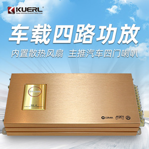 เครื่องขยายเสียงรถยนต์คูเออร์ล 4 ช่อง 4x80W คลาส AB กำลังขับสูง อัพเกรดเสียงสำหรับรถทุกรุ่น - Product Image 4