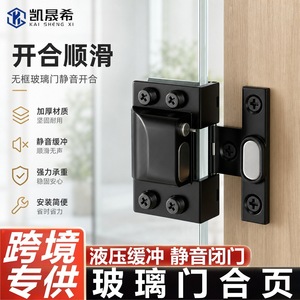 Charnière de porte en verre sans cadre Kaishengxi 5-8mm en acier inoxydable à fermeture douce pour armoire - Product Image 5
