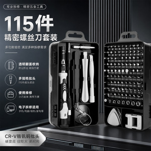 115 In 1 Multifunctional Screwdriver Set Magnetic Precision Repair Tools For Phone Computer Disassembly - Product Image 4
