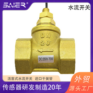 Interruptores de Flujo para Bomba de Calor Tipo Pistón de Latón DN15-DN50 Opcional, Protección Contra Quemaduras en Seco y Escasez de Agua, Dispositivo de Retorno de Agua - Product Image 3