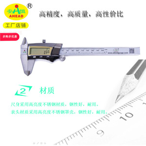 คาลิปเปอร์ดิจิตอล AHEAD 0-150 มม. สแตนเลสสตีล หน้าจอ LCD แสดงผลเศษส่วน 1/64 พร้อมแกนวัดความลึก - Product Image 3