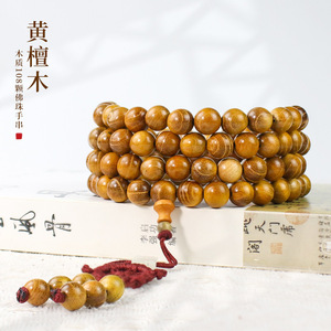 Bracelet en bois de mûrier 108 perles 10 mm en bois de rose, style ethnique chinois, avec pendentif portable pour homme - Product Image 1