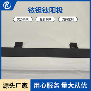 Plaque d'anode en titane Jinshi Kaitai Js201711 pour électrolyse industrielle, placage sur support avec revêtement en iridium et tantale - Product Image 2