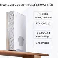 Nuovo - Computer Desktop da Gioco Creator P50 Mini, 12G Core I7-12700F, 16G RTX3060, 512G+1T, Windows 11, SSD+HDD