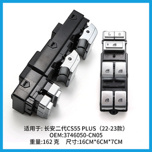 Interruptor elevalunas Changan 3746050-CN05 para CS55 PLUS Segunda Generación Modelo 22-23, interruptores automáticos para coche - Product Image 5