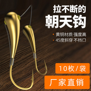 Upward Facing Hook No 4 Crucian Carp Freshwater Fishing Copper Material High Strength 45 Degree Angle Hook - Product Image 1