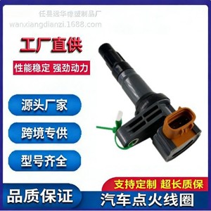 คอยล์จุดระเบิดสำหรับรถยนต์เชอรี่หมายเลขชิ้นส่วน FK0398 OE 3705100 อะไหล่ทดแทนใหม่ - Product Image 5