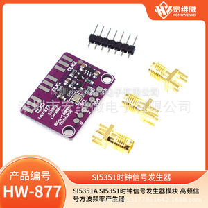 Module générateur de signal horloge Hongwei Micro Si5351A, générateur de fréquence d'onde carrée haute fréquence - Product Image 5
