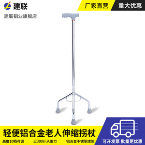 Canne télescopique en alliage d'aluminium Foshan, hauteur réglable, argentée, capacité de 300 lb, bâton de marche médical pour personnes âgées - Product Image 1