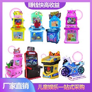 Wholesale Arcade Games, Game Halls, Commercial Coin-operated Arcade Machines, Slot Machines for Children - Product Image 3