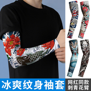 Mangas de protección solar con estampado floral Dragon King, de poliéster, protección UV, para pesca y ciclismo - Product Image 5