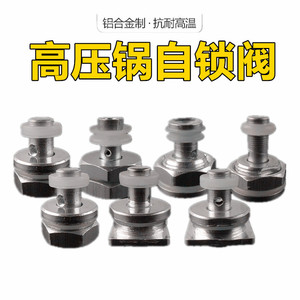 Soupape de sécurité pour autocuiseur, soupape flottante en métal à verrouillage automatique, hauteur 2,2 cm, accessoires pour autocuiseur électrique - Product Image 4