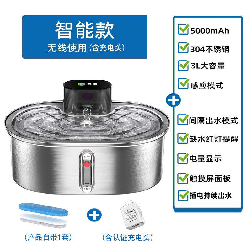 น้ำพุสัตว์เลี้ยงอัจฉริยะสีเงิน