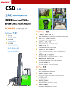 Chariot élévateur à trois voies 1,5T, hauteur de levage 9000 mm, entraînement Curtis, batterie au lithium, mât haute résistance, vue grand angle - Product Image 6