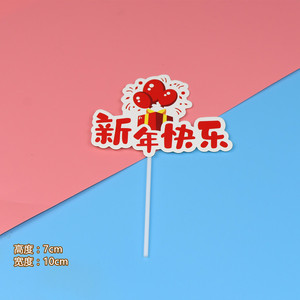 Happy New Year Cake Decorations 4.5cm Paper Die Cut Reusable Spring Festival Chinese New Year Party Props - Product Image 4