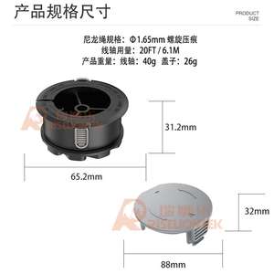 Garden Robotic <b>Lawn</b> <b>Mower</b> Parts F016800570 TLBO-01 Trimmer Spool 1.6mm 6.1M Black for Universal GrassCut 18-26 - Product Image 3