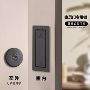 Serrure de porte Ghost en alliage de zinc, sans clé, minimaliste, pour porte coulissante intérieure, montage externe, installation facile - Product Image 1