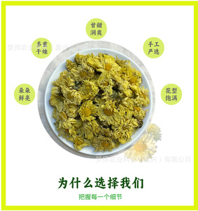 Tè Premium di Crisantemo Bianco del Fujian Essiccato AD, Selezionato a Mano, a Fette con Aroma Naturale Dolce, Conservazione in Acqua 500g - Product Image 2