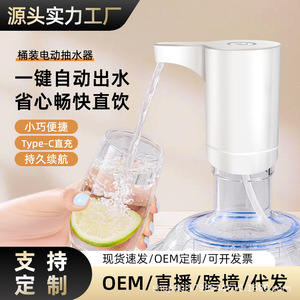Portable Water Dispenser Pump <b>Battery</b> <b>Operated</b> Plastic Housing For Bottled Water - Product Image 4