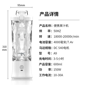 Portable Juicer <b>Cup</b> 600ml Rechargeable Blender With Five Blades For Outdoor Travel And Smoothie Making - Product Image 3