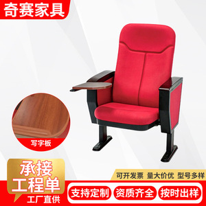 Silla de Auditorio Qi Sai Roja con Tablero de Escritura, Muebles de Teatro de Aleación de Aluminio - Product Image 2