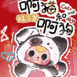 100% Authentique Baby Three Cats Dogs Blind Box PVC Plush Pet Themed Collectible Toys 12+ Kids Room Decor Gift - Product Image 2