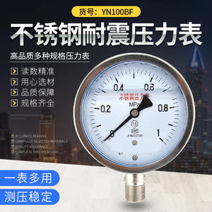 Manómetro de Oxígeno de Alta Presión con Diafragma de Acero Inoxidable YN100BF (0-60 MPa), Resistente a Impactos - Product Image 3