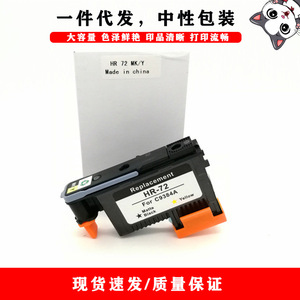 Tête d'impression de remplacement Cloaked Cat HR-72 pour HP T610 T620 T770 T790 T795 Noir Jaune Cyan Magenta Gris Photo Noir - Product Image 4