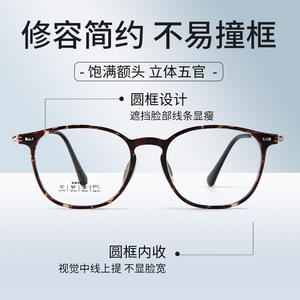 Lunettes de vue ovales artistiques coréennes 98029, monture intégrale en résine, protection anti-lumière bleue, design léger unisexe - Product Image 2