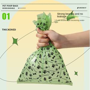 Poo Bio Custom Biologisch abbaubare, umwelt freundliche, erd bewertete Hundekot beutel für Hunde - Product Image 3