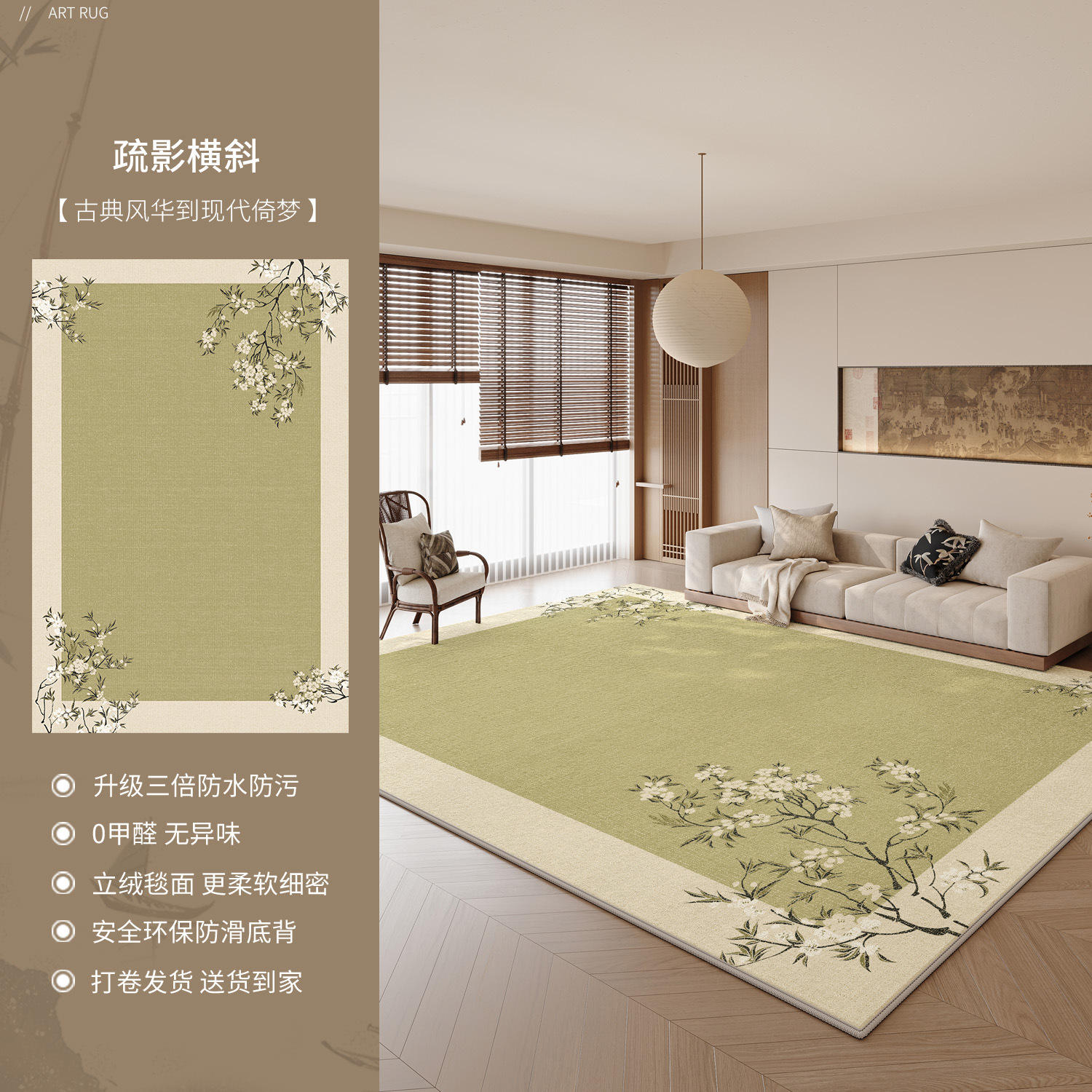 กำมะหยี่เปอร์เซีย - เงาบางเบา