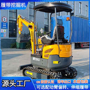 Miniexcavadora de alta gama HT18 de 1.8 toneladas con orugas para construcción y uso agrícola - Product Image 3