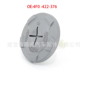 Bouchon de réservoir de carburant Audi 4F0-422-376, bouchon de réservoir en plastique pour A8 A6 A4 Q5 R8 - Product Image 4