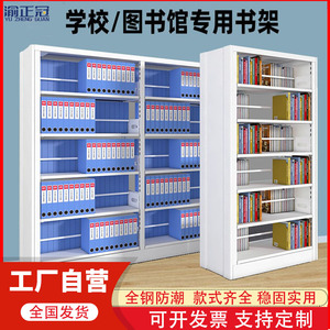 Estantería metálica Yu Zhengguan de 2800x2000x300mm, 5-6 niveles, para almacenamiento de archivos en bibliotecas y escuelas - Product Image 3