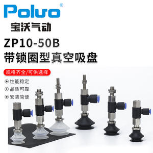 Ventouse manuelle ZP10-50B avec anneau de verrouillage, qualité garantie pour les bras robotiques - Product Image 3