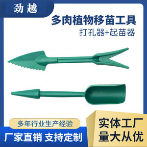 Mini Sembradora Manual de Plástico, Herramienta de Jardinería para Plántulas Grandes, para Jardinería Doméstica, Agricultura y Plantación - Product Image 5